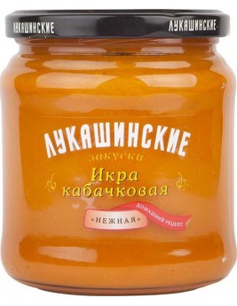 Икра Лукашинские Кабачковая нежная 460гр. Продаётся упаковками 8-банок. 