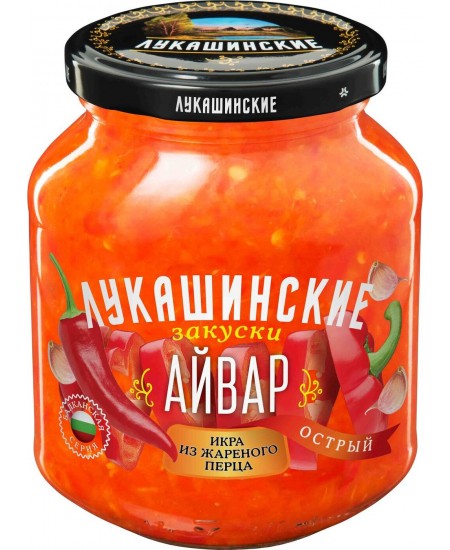 Айвар Лукашинские Острый 350 г. Продаётся упаковками 6-банок. 