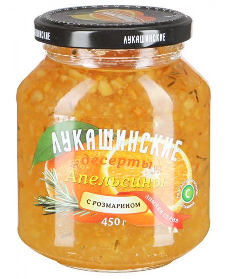 Апельсины Лукашинские с розмарином Зимняя серия 450г. Продаётся упаковками 6-банок. 