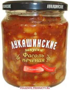 Фасоль Лукашинские печеная по-Кавказски в аджике 450 г. Продаётся упаковками 8-банок. 