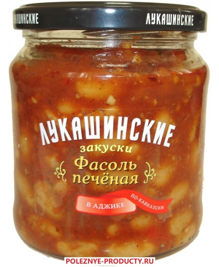 Фасоль Лукашинские печеная по-Кавказски в аджике 450 г. Продаётся упаковками 8-банок. 