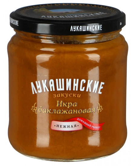 Икра Лукашинские Баклажанная нежная 460гр. Продаётся упаковками 8-банок. 