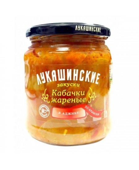 Кабачки Лукашинские жареные по-Крымски в аджике 500г. Продаётся упаковками 8-банок.