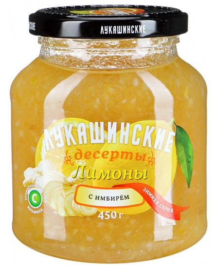 Лимоны Лукашинские с имбирём Зимняя серия 450г.  Продаётся упаковками 6-банок. 