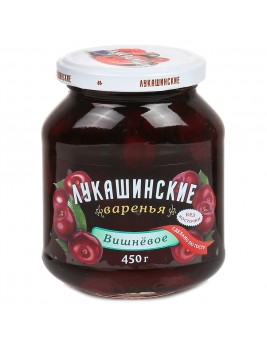 Варенье Лукашинские вишнёвое 450гр