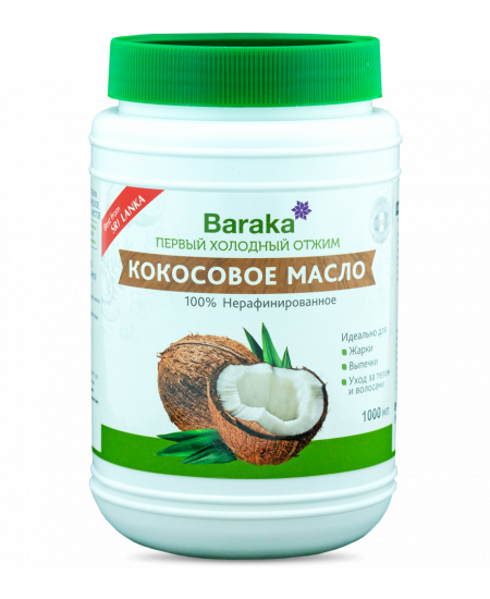 Кокосовое масло Baraka Extra Virgin Органик 1кг.	