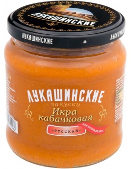 Икра Лукашинские Кабачковая Русская 460гр. Продаётся упаковками 8-банок. 