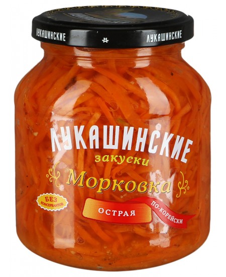 Морковка Лукашинские по-Корейски острая 340гр. Продаётся упаковками 6-банок. 