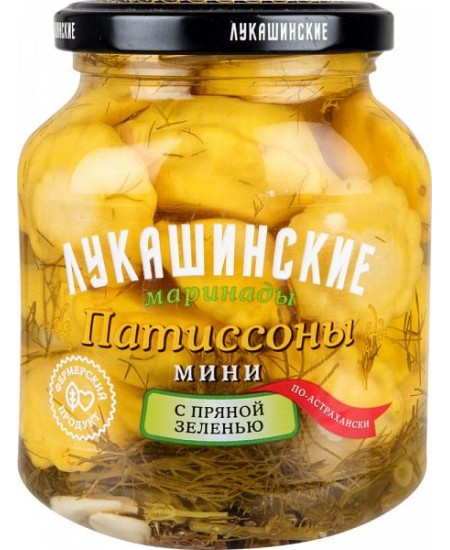 Патисоны Лукашинские мини с пряной зеленью по-Астрахански 340гр. Продаётся упаковками 6-банок. 
