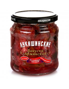 Закуска Лукашинские Армянская из солёных овощей 450гр. Продаётся упаковками 8-банок.