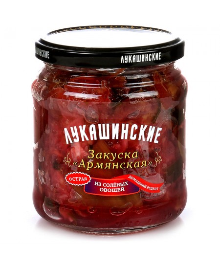 Закуска Лукашинские Армянская из солёных овощей 450гр. Продаётся упаковками 8-банок.