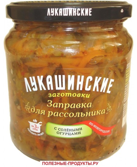 Заправка Лукашинские для рассольника по-Новгородски 450г. Продаётся упаковками 8-банок. 