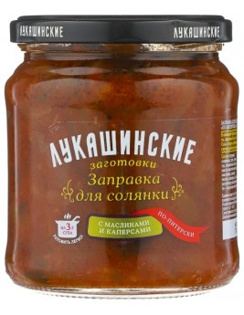 Заправка Лукашинские для Солянки по-Питерски 450г. Продаётся упаковками 8-банок. 