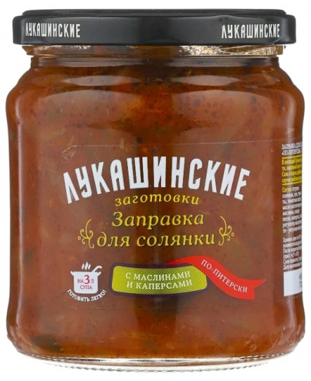 Заправка Лукашинские для Солянки по-Питерски 450г. Продаётся упаковками 8-банок. 